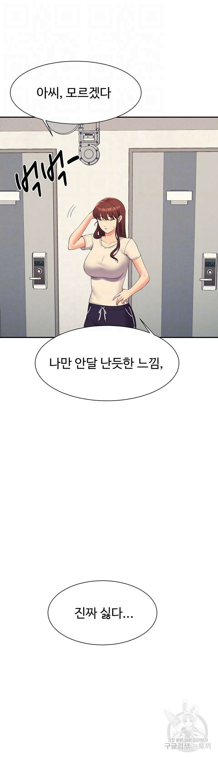 공대엔 여신이 없다? 95화 6