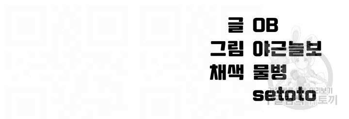공대엔 여신이 없다? 95화 8