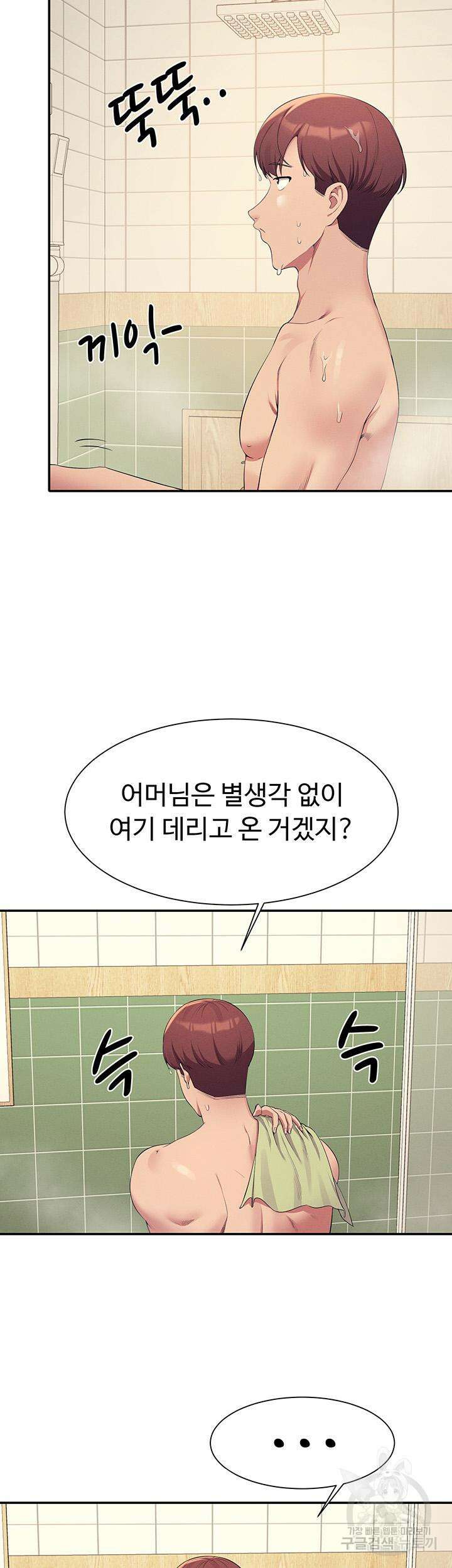 공대엔 여신이 없다? 95화 11