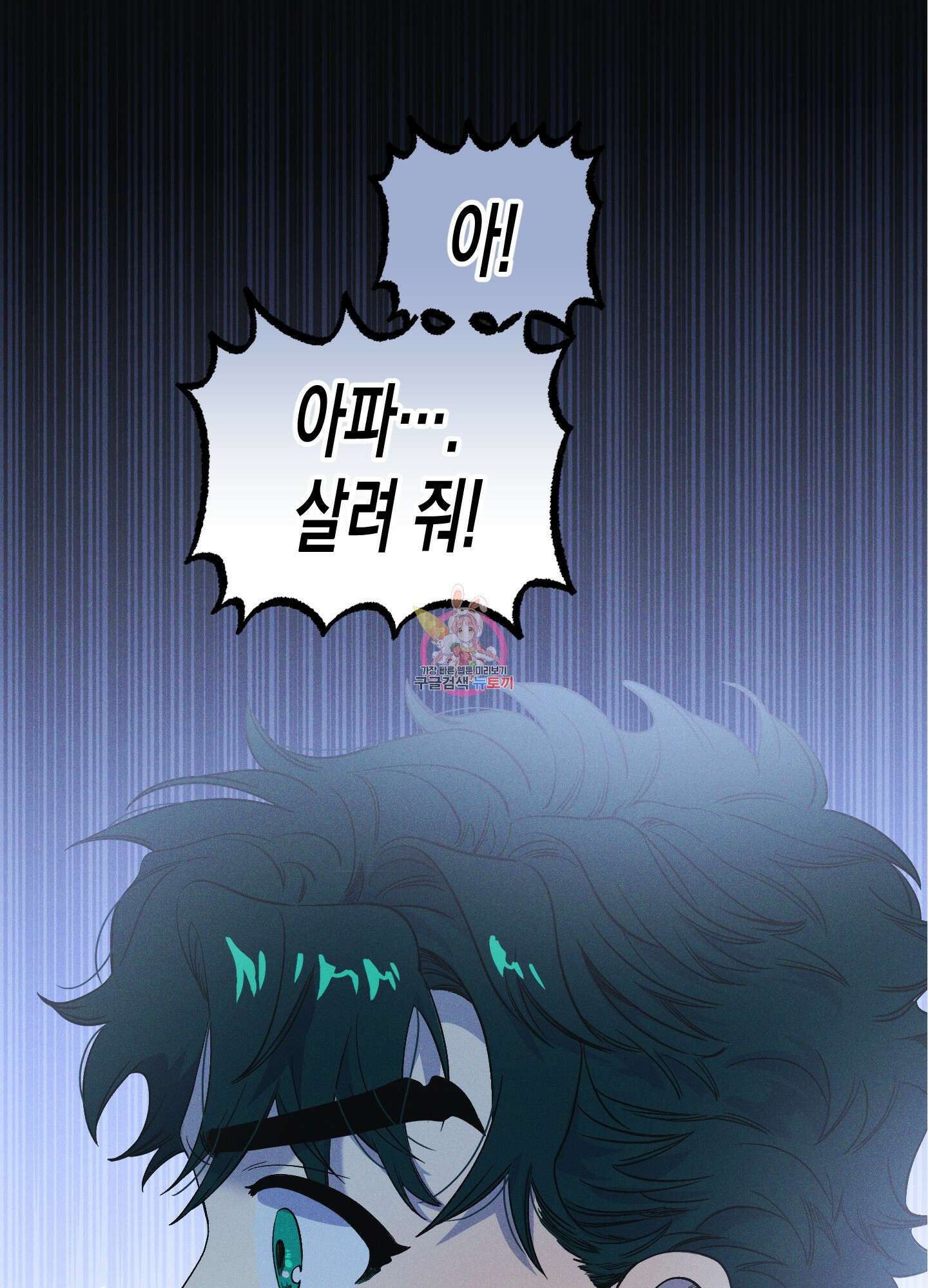 외딴 섬의 낙원 7화 1