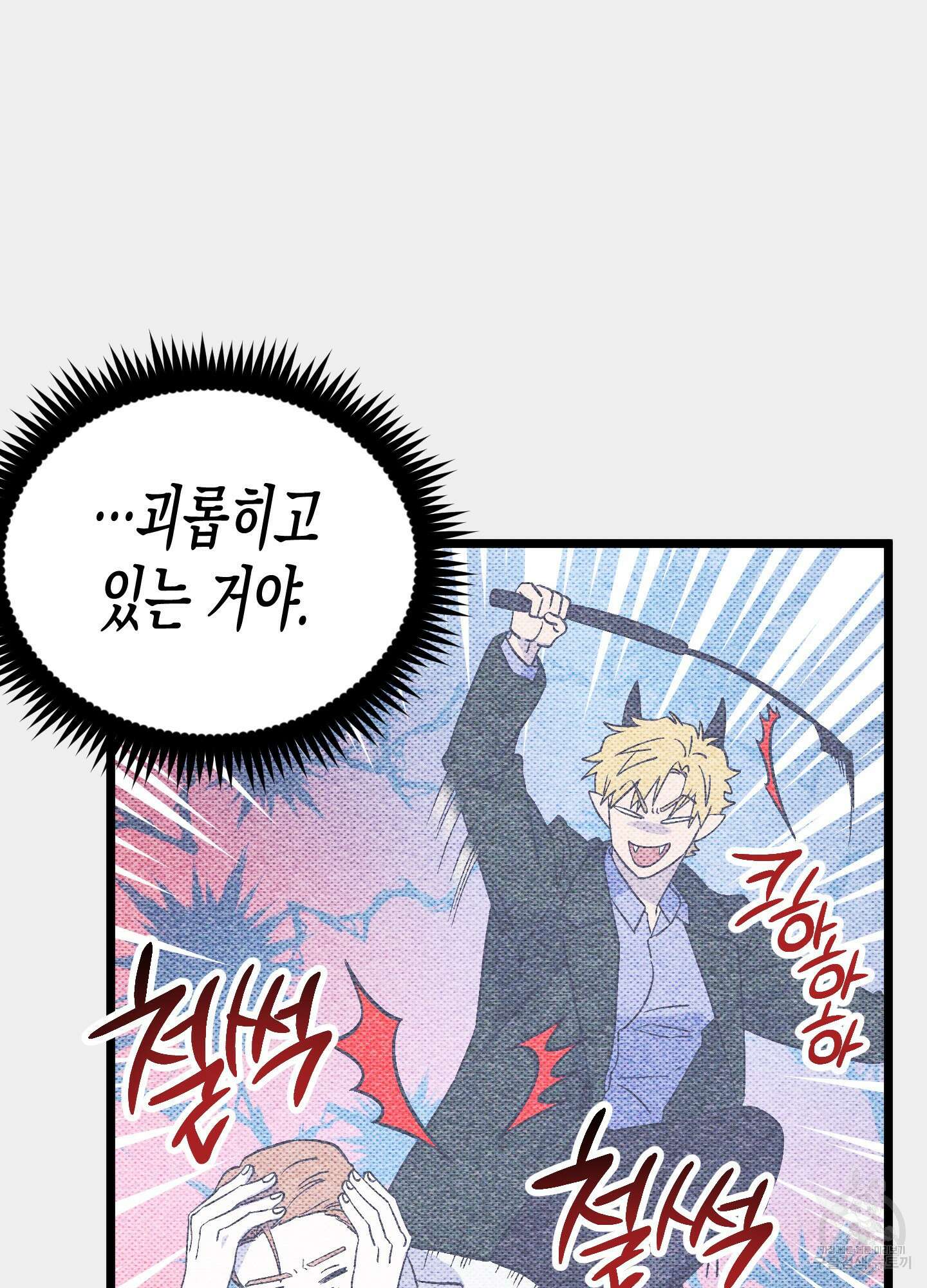 외딴 섬의 낙원 7화 3