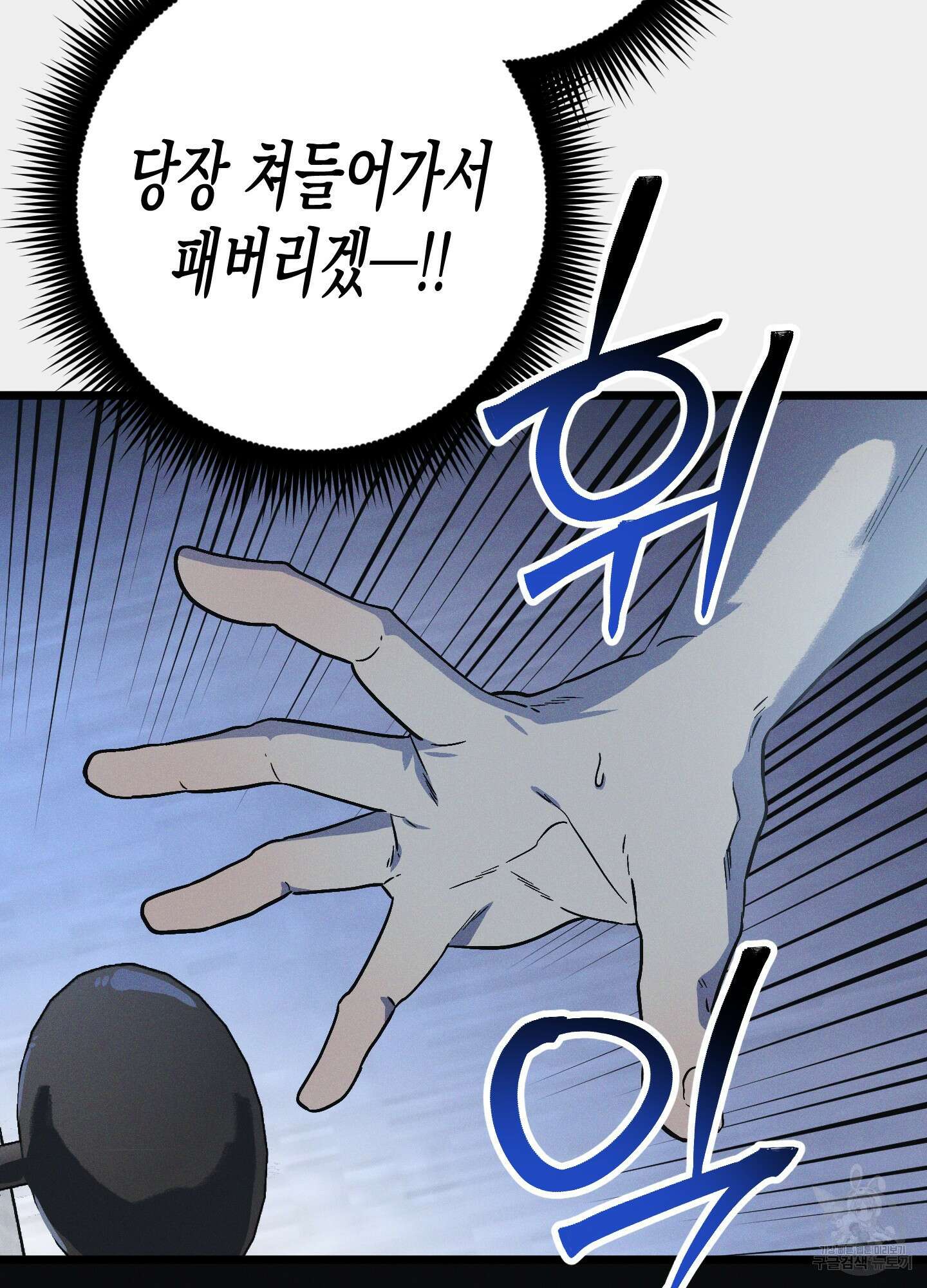 외딴 섬의 낙원 7화 5
