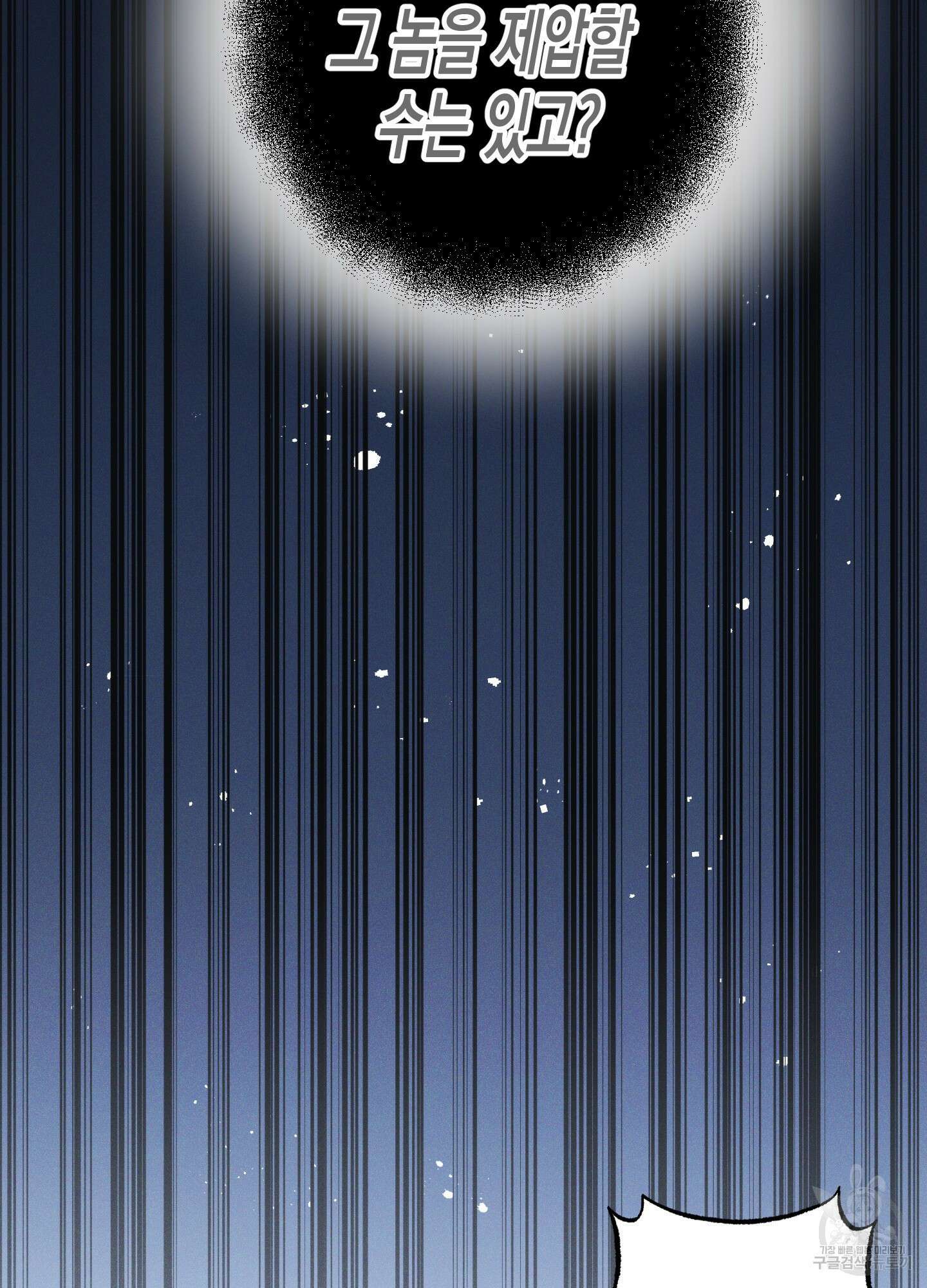 외딴 섬의 낙원 7화 7