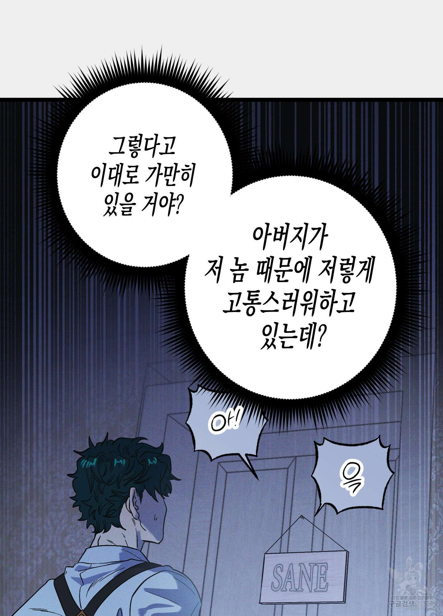 외딴 섬의 낙원 7화 11