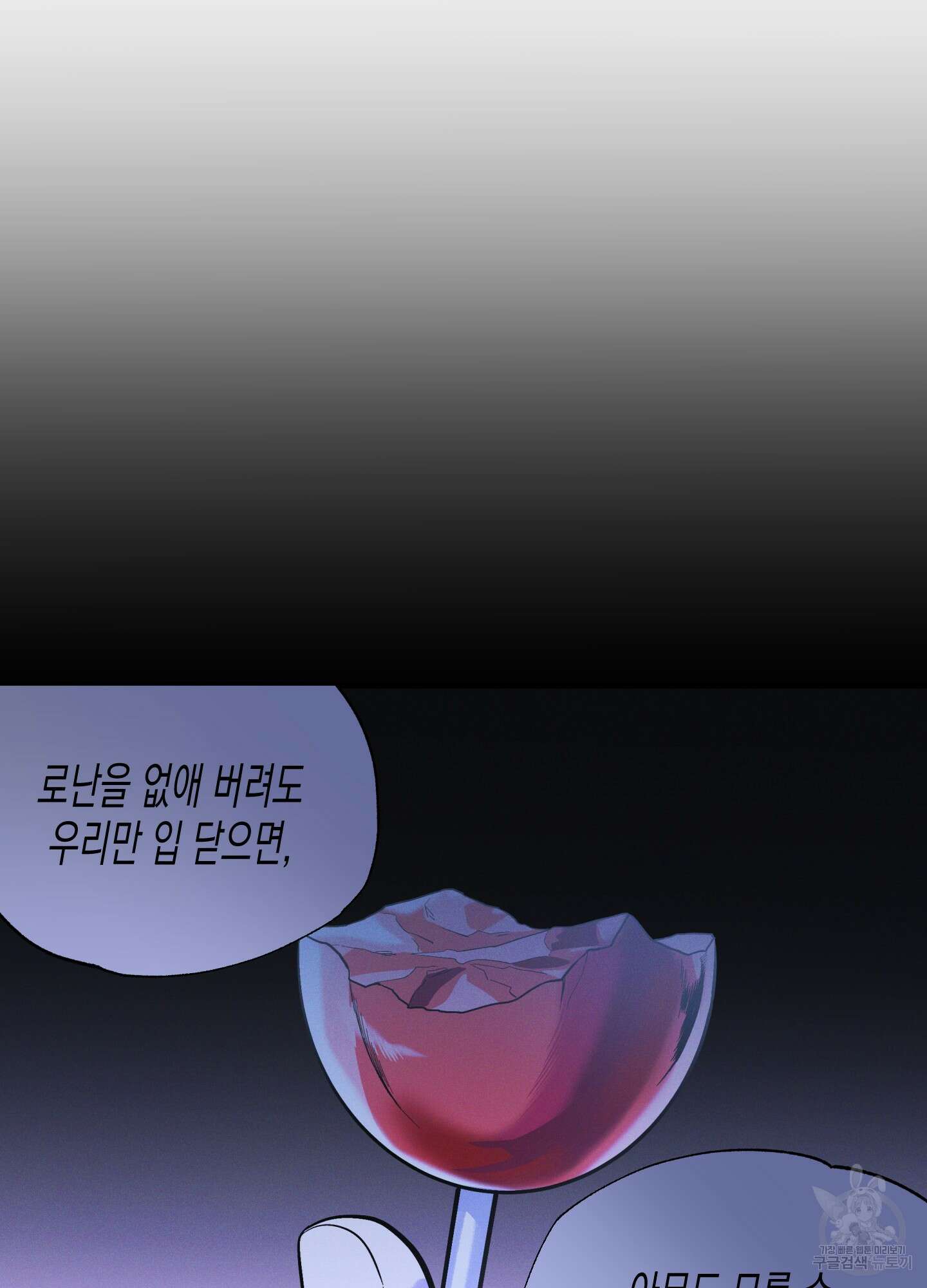 외딴 섬의 낙원 7화 15