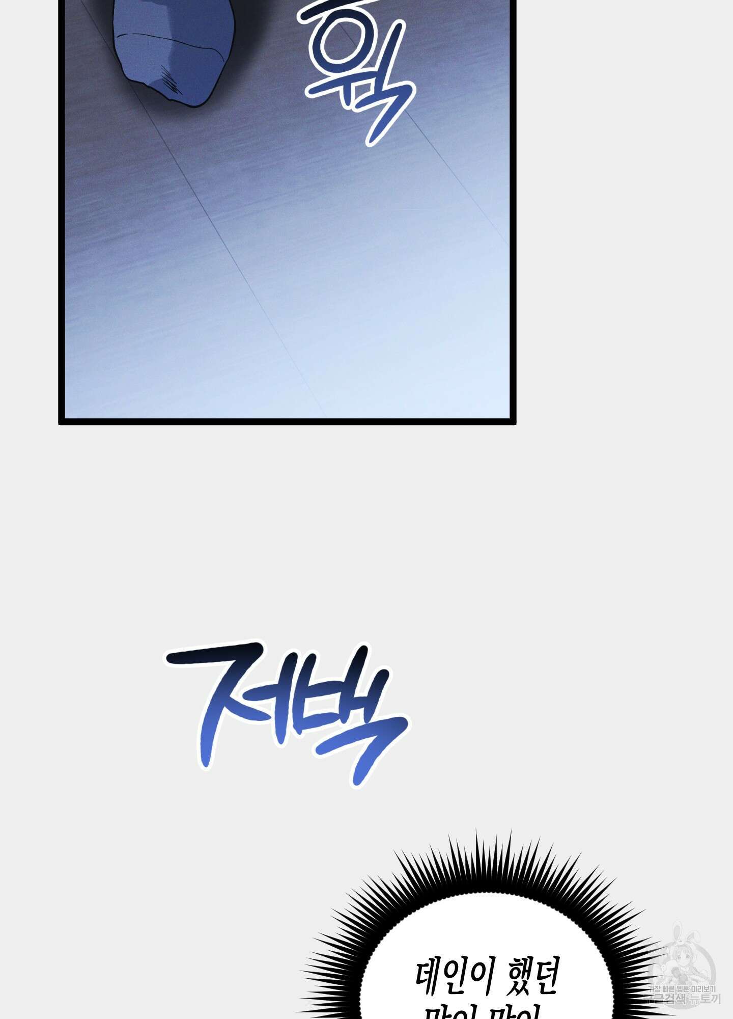 외딴 섬의 낙원 7화 20