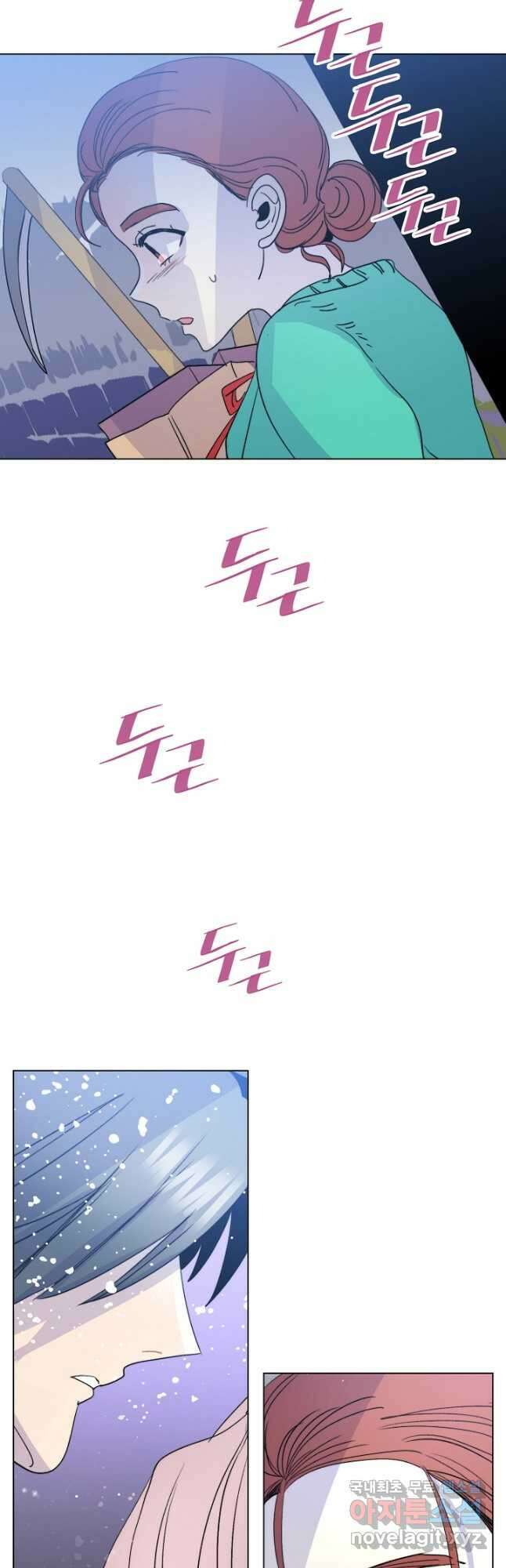 경성빵집 134화 5