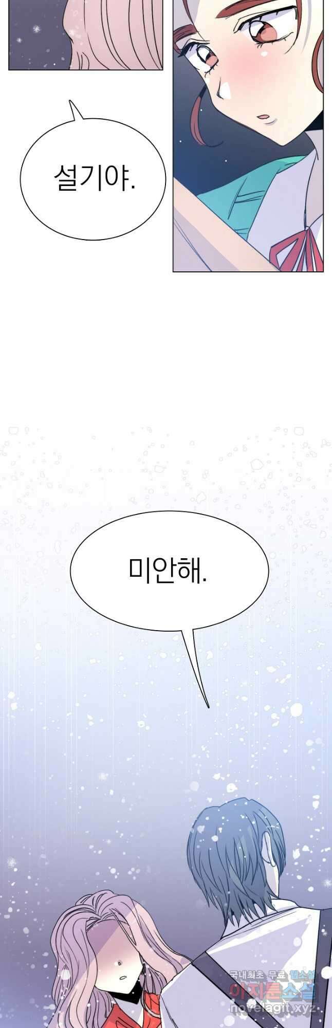 경성빵집 134화 6