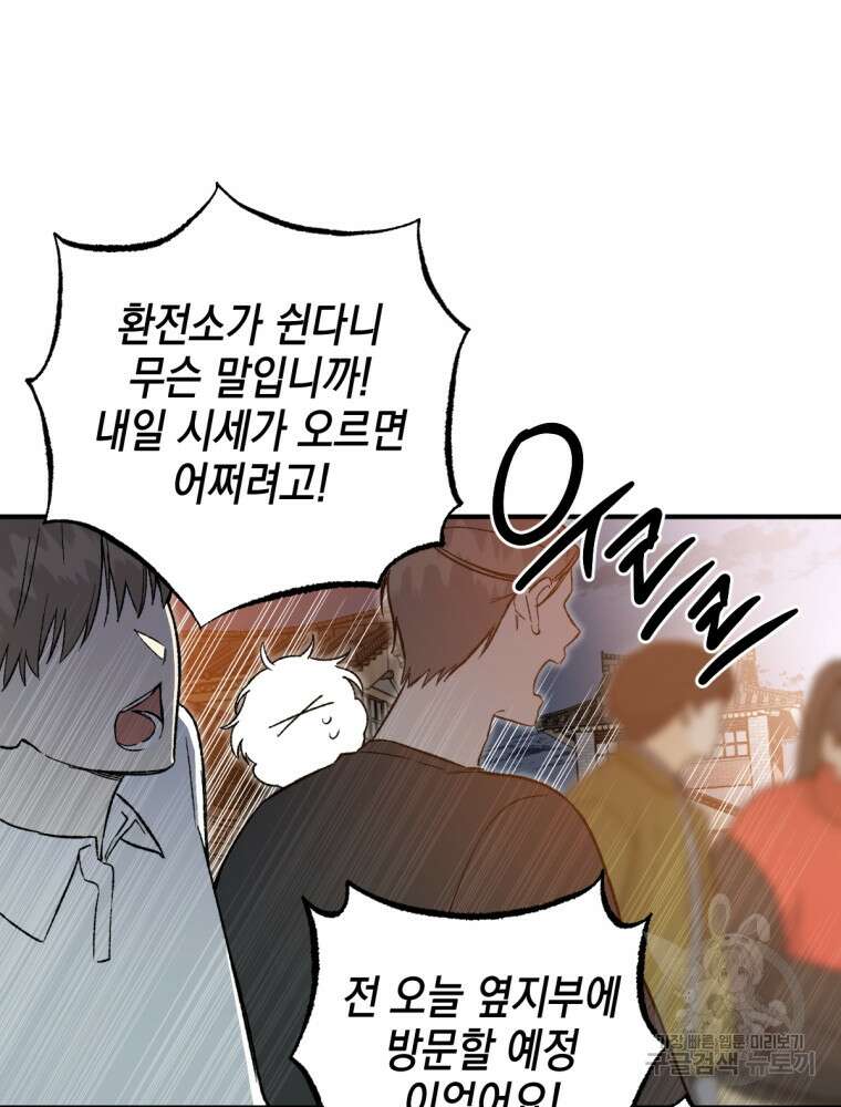 염라를 위한 안내 2화 2
