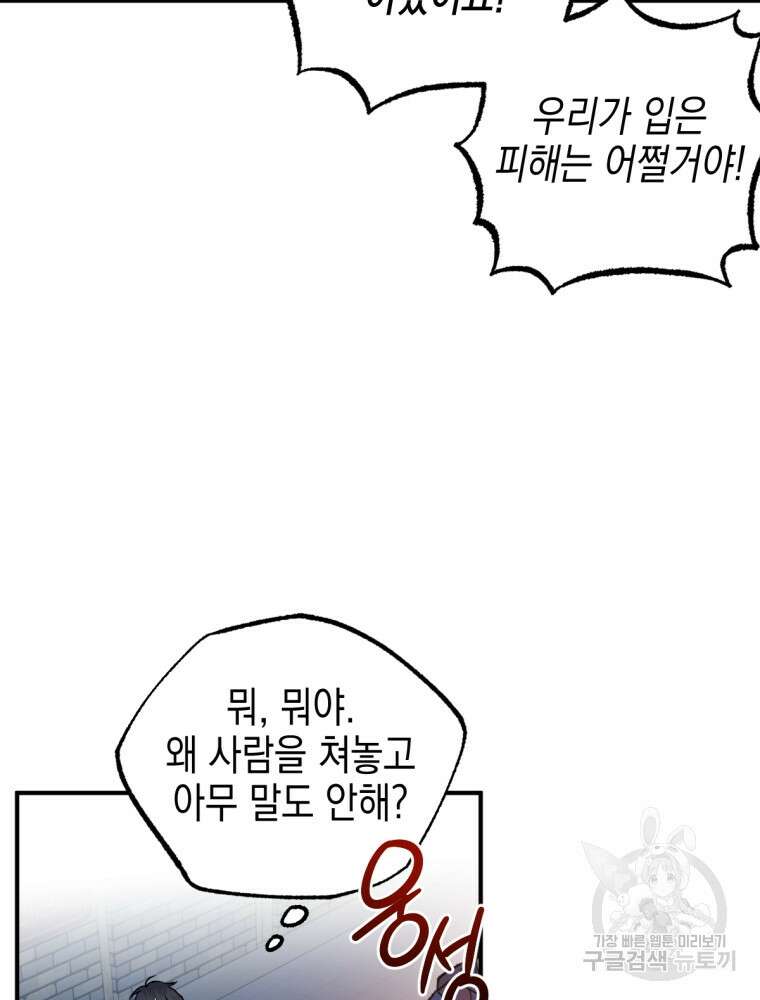 염라를 위한 안내 2화 3
