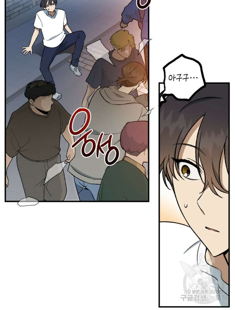 염라를 위한 안내 2화 4