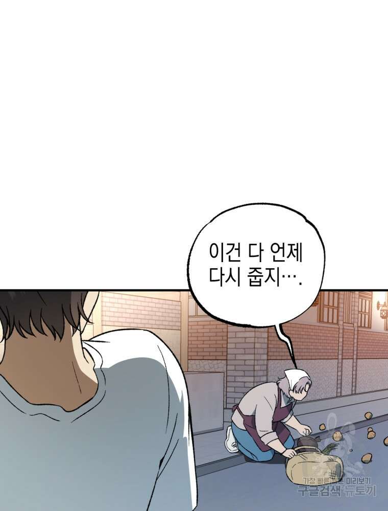 염라를 위한 안내 2화 5