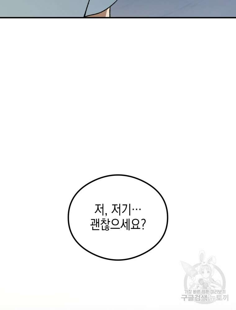 염라를 위한 안내 2화 6