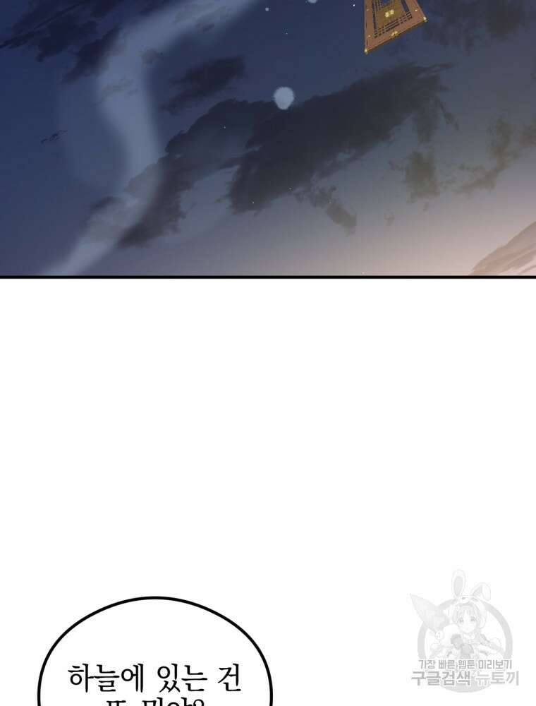 염라를 위한 안내 2화 8