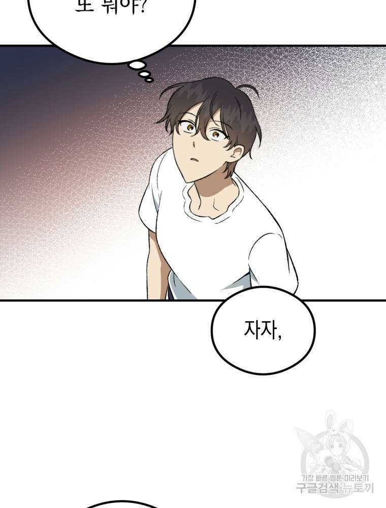 염라를 위한 안내 2화 9