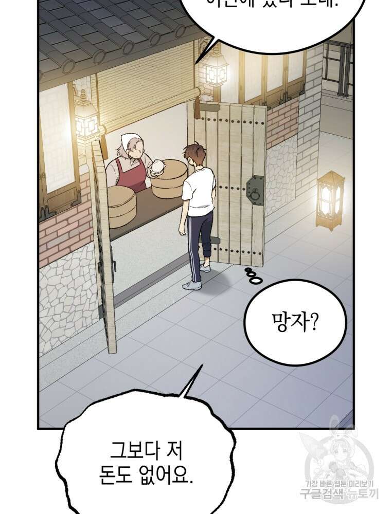 염라를 위한 안내 2화 13