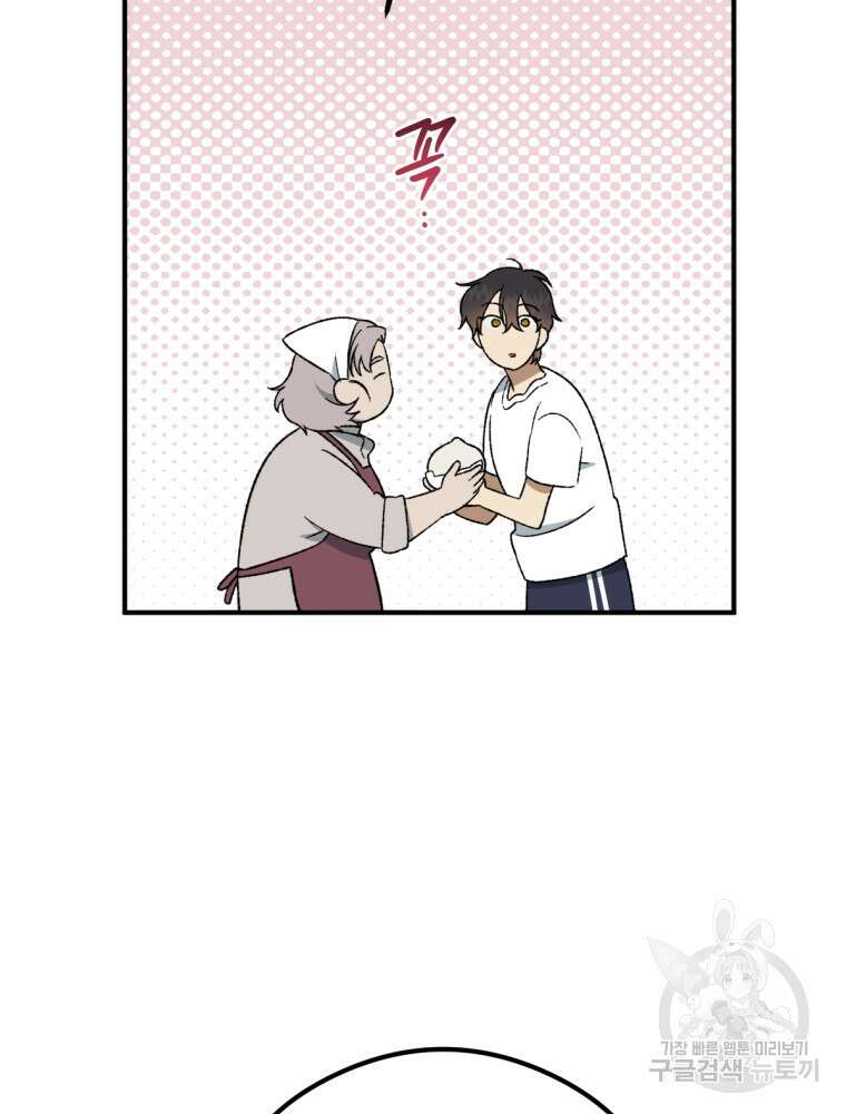 염라를 위한 안내 2화 18