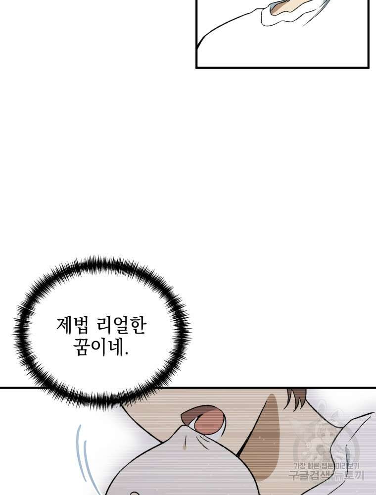 염라를 위한 안내 2화 20