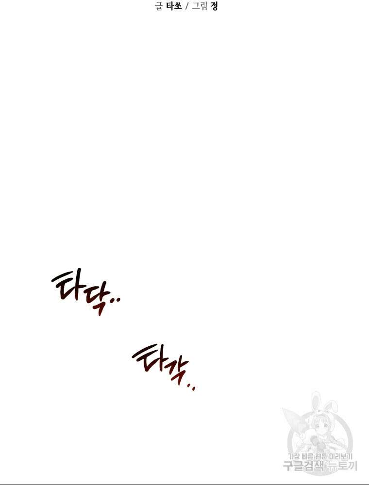 염라를 위한 안내 14화 2