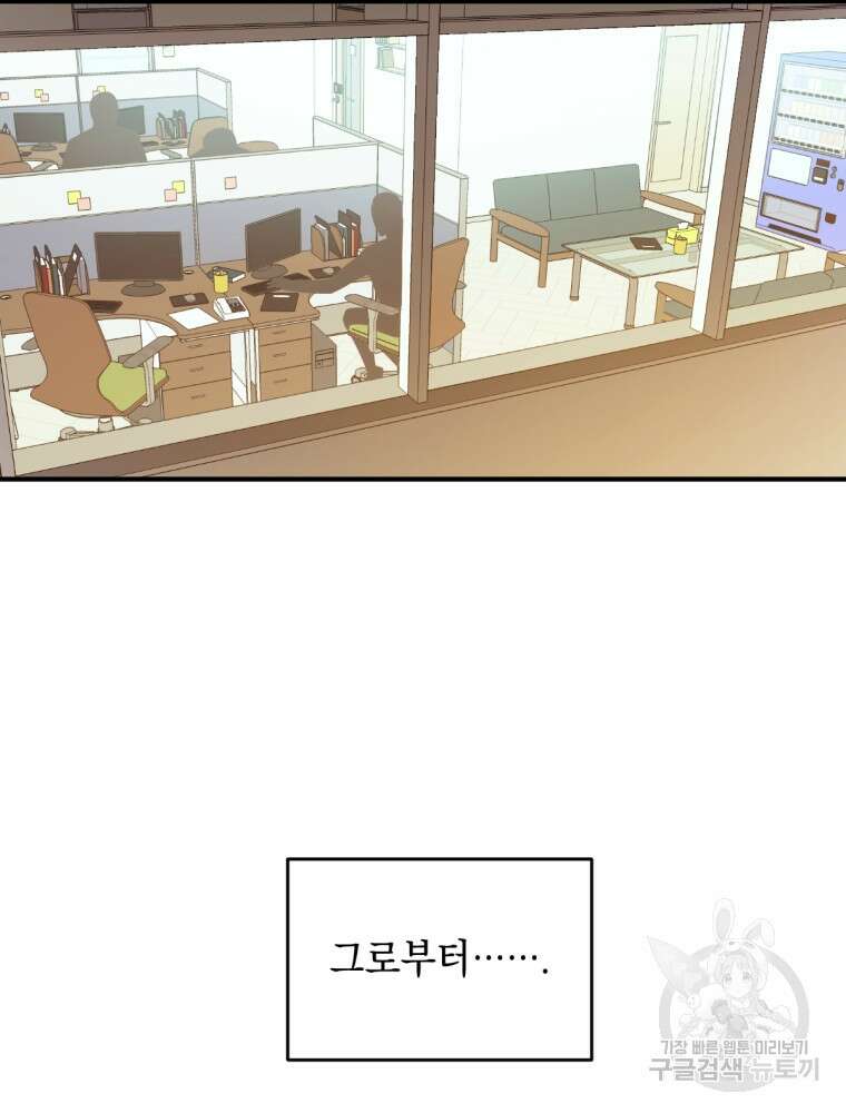 염라를 위한 안내 14화 3