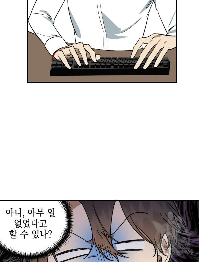 염라를 위한 안내 14화 5