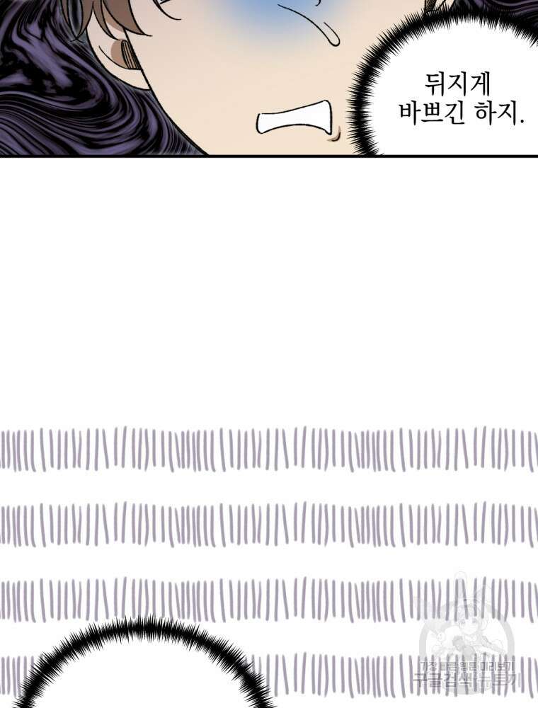 염라를 위한 안내 14화 6