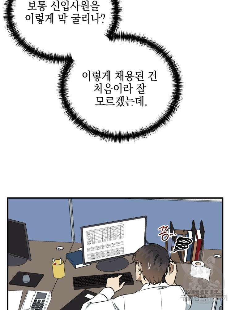 염라를 위한 안내 14화 7