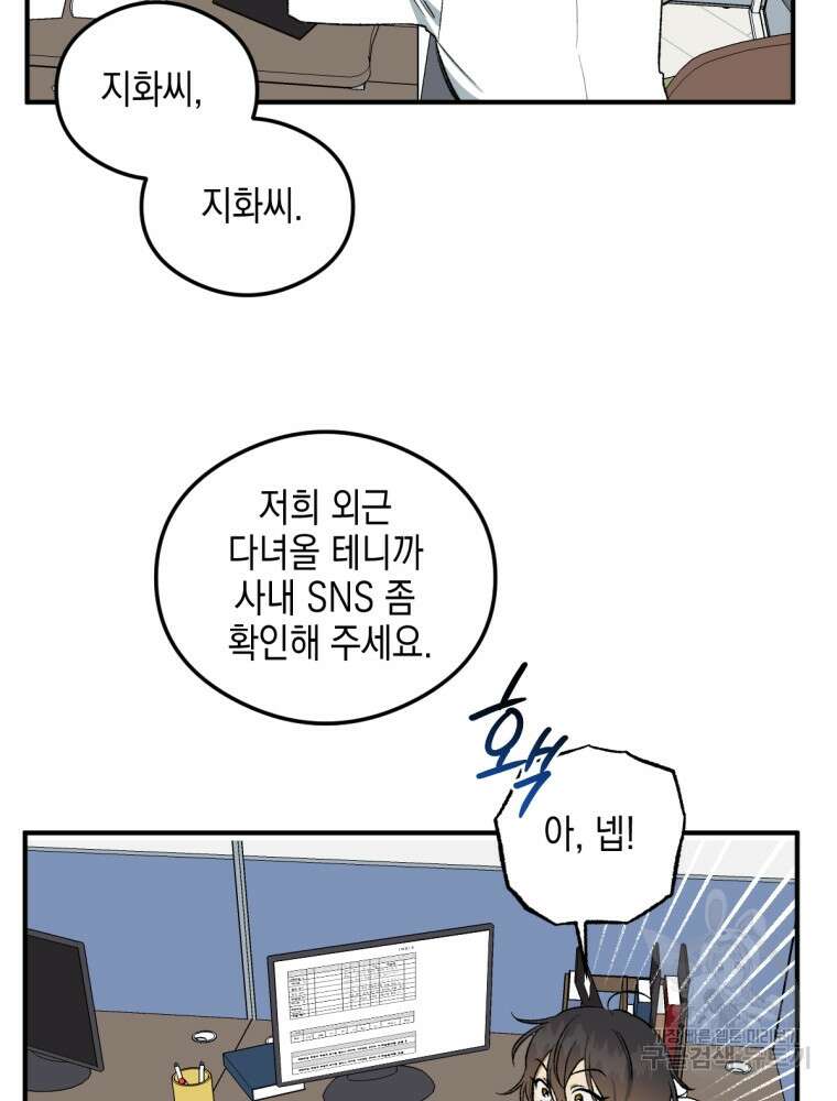 염라를 위한 안내 14화 8