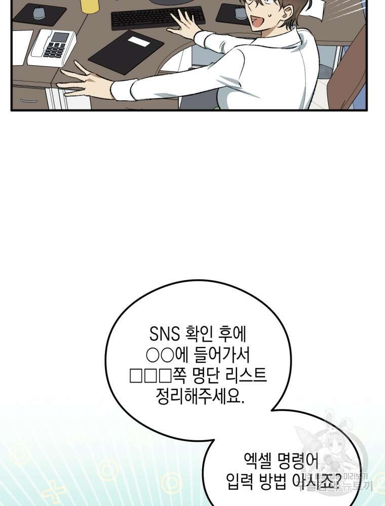 염라를 위한 안내 14화 9