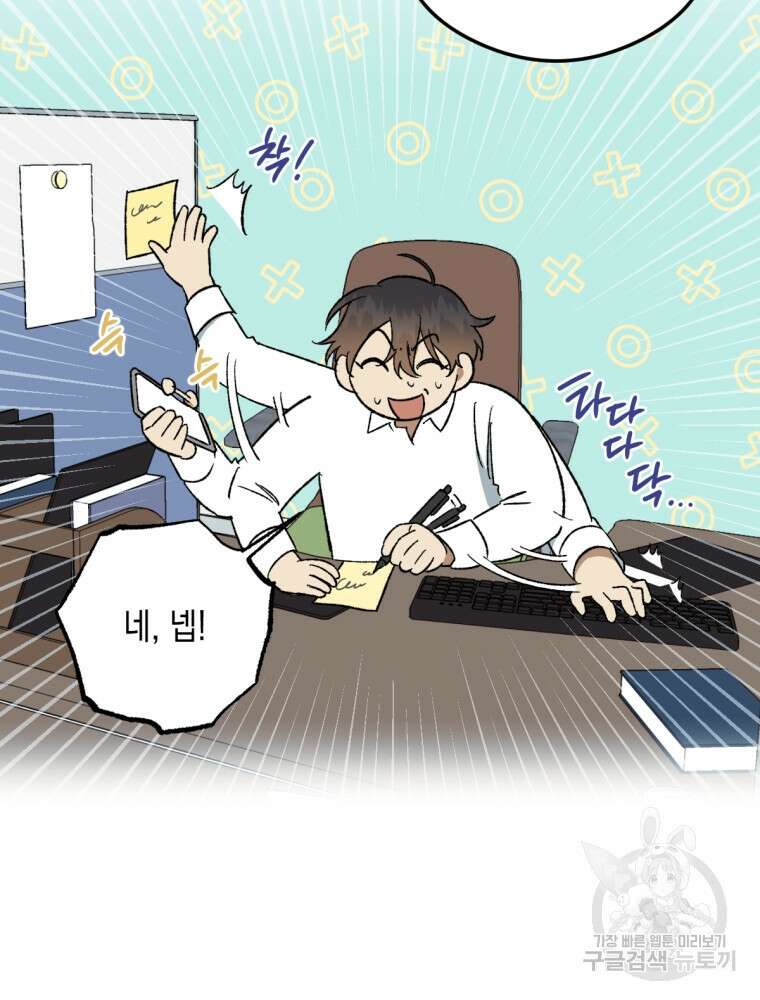 염라를 위한 안내 14화 10