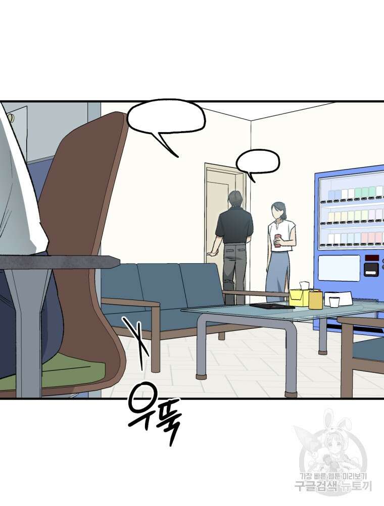 염라를 위한 안내 14화 11