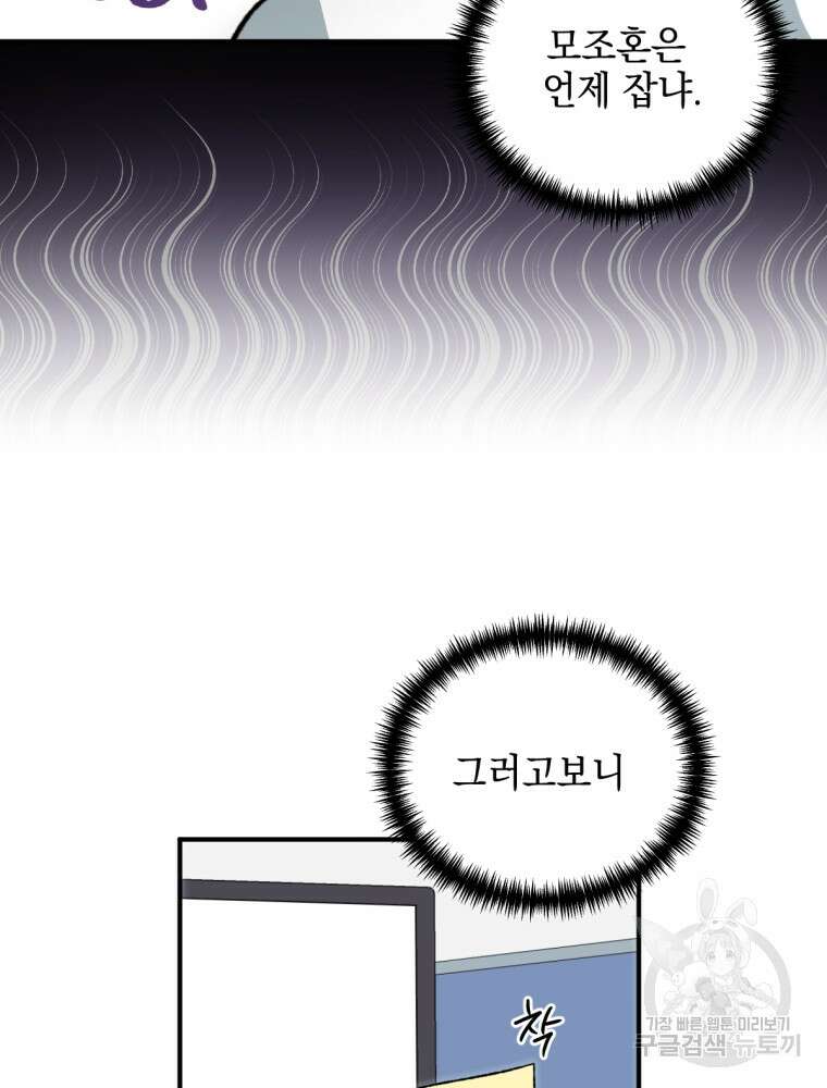 염라를 위한 안내 14화 13