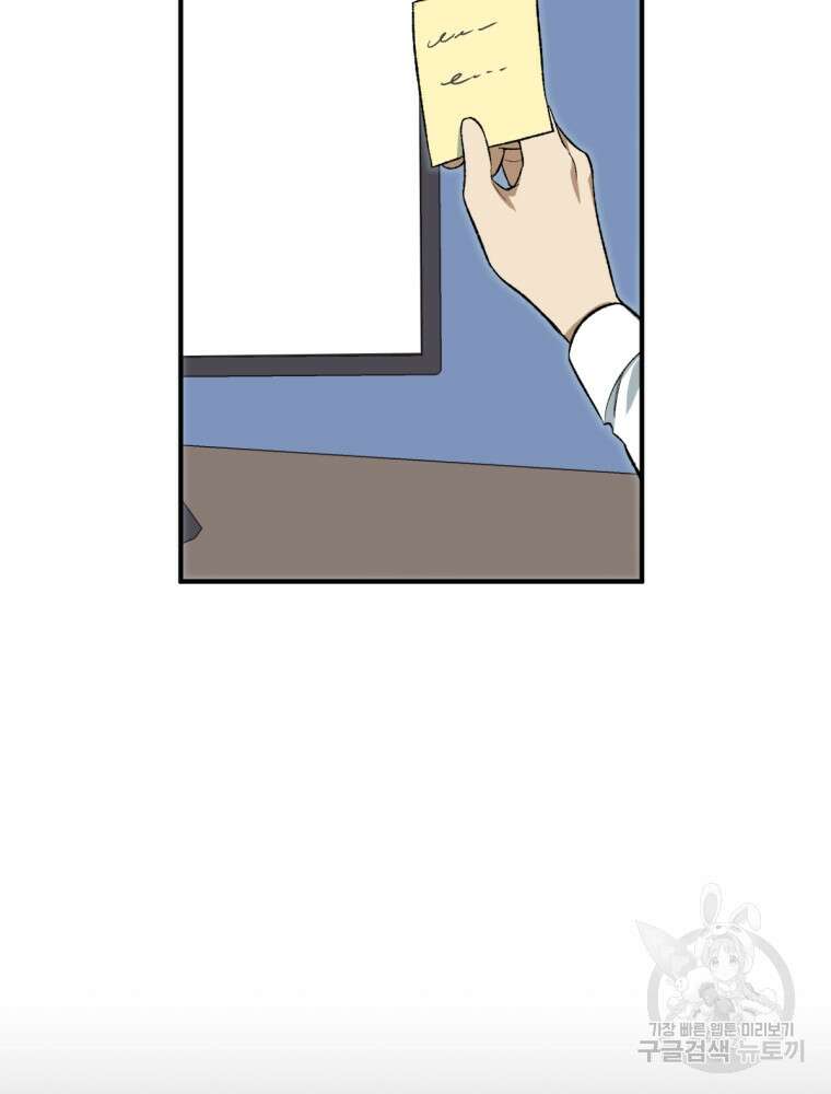 염라를 위한 안내 14화 14