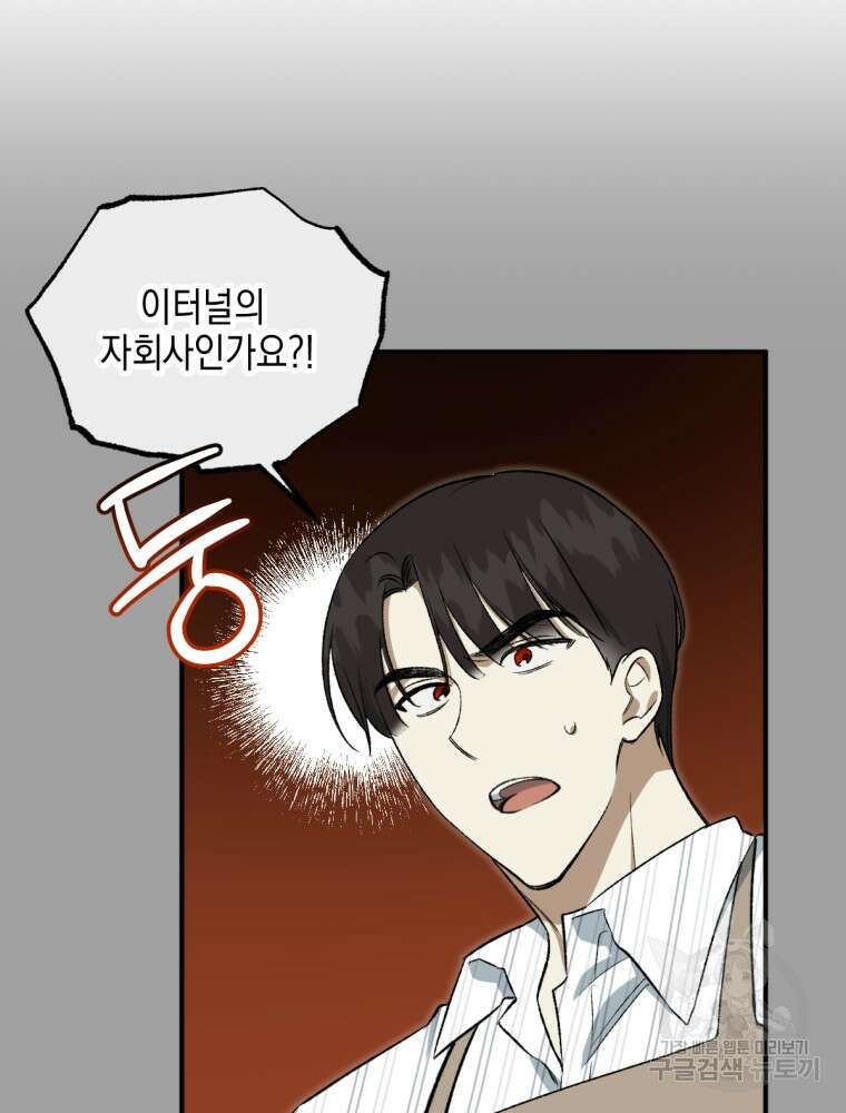 염라를 위한 안내 14화 15