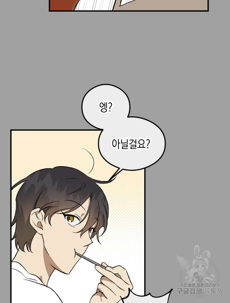 염라를 위한 안내 14화 16