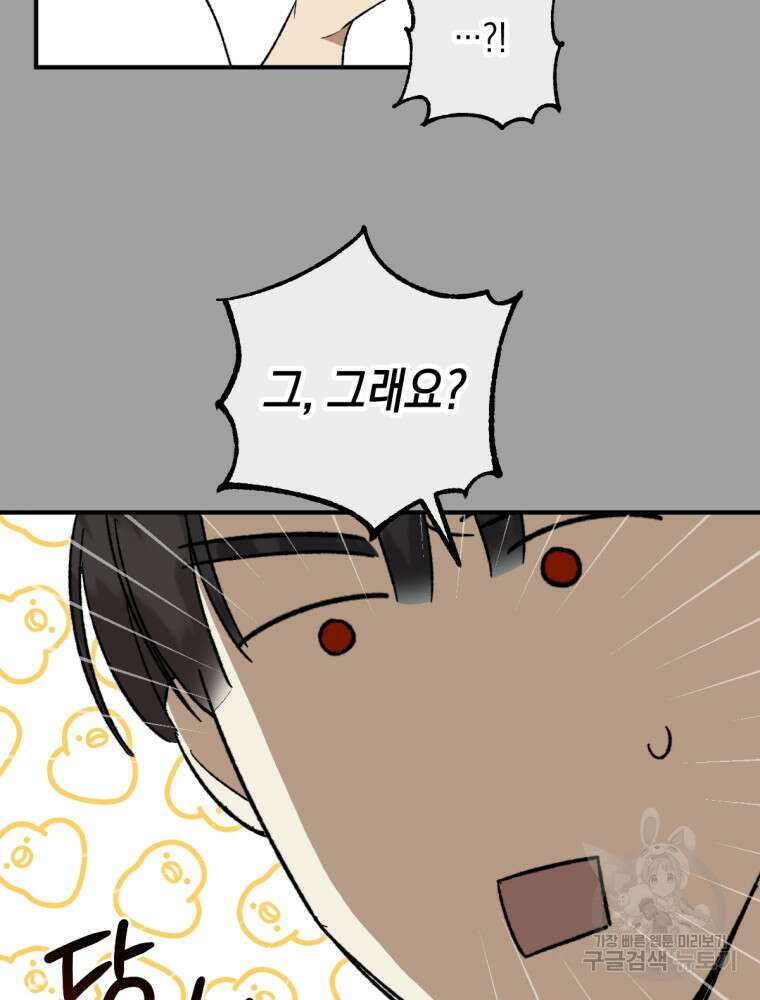 염라를 위한 안내 14화 17