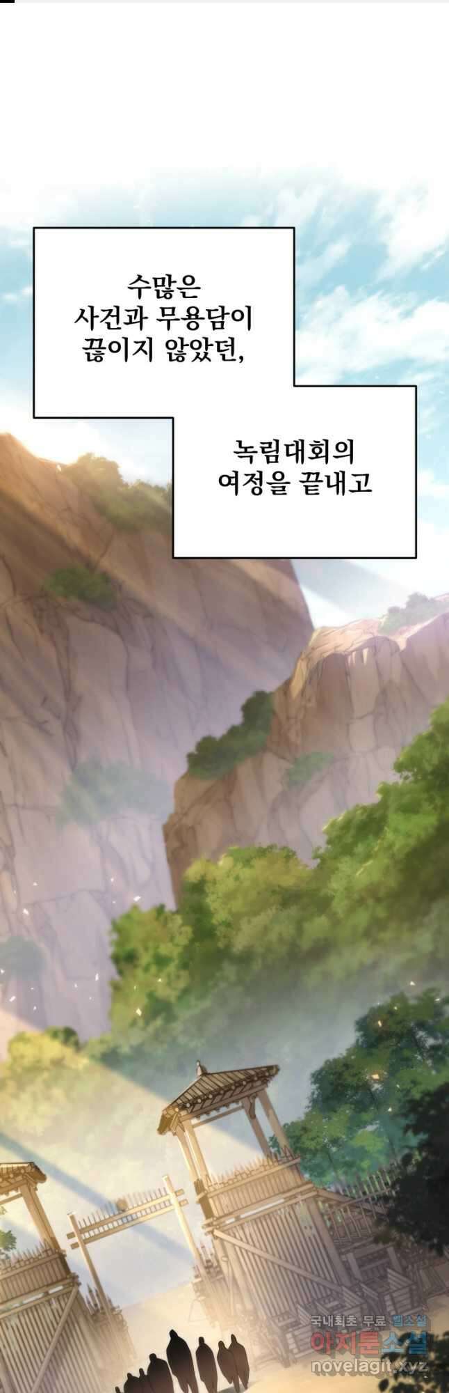구천구검 67화 1