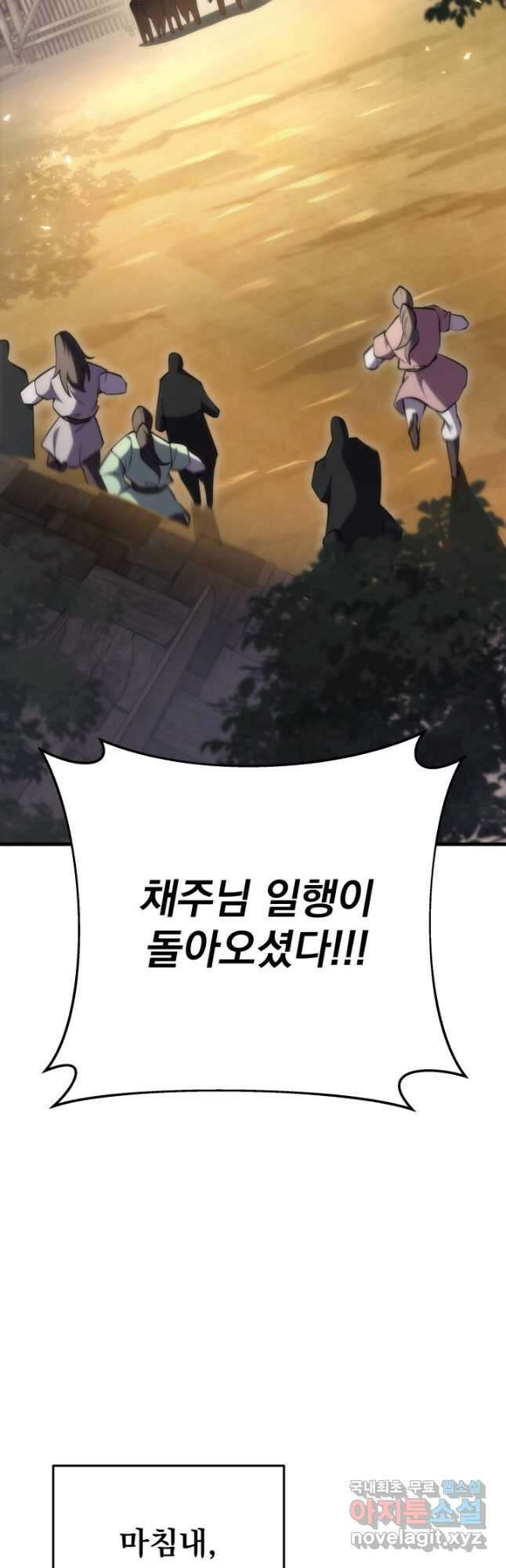 구천구검 67화 2