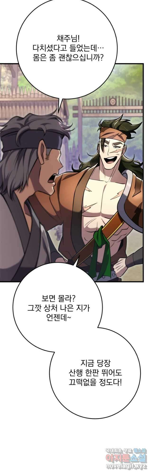구천구검 67화 4