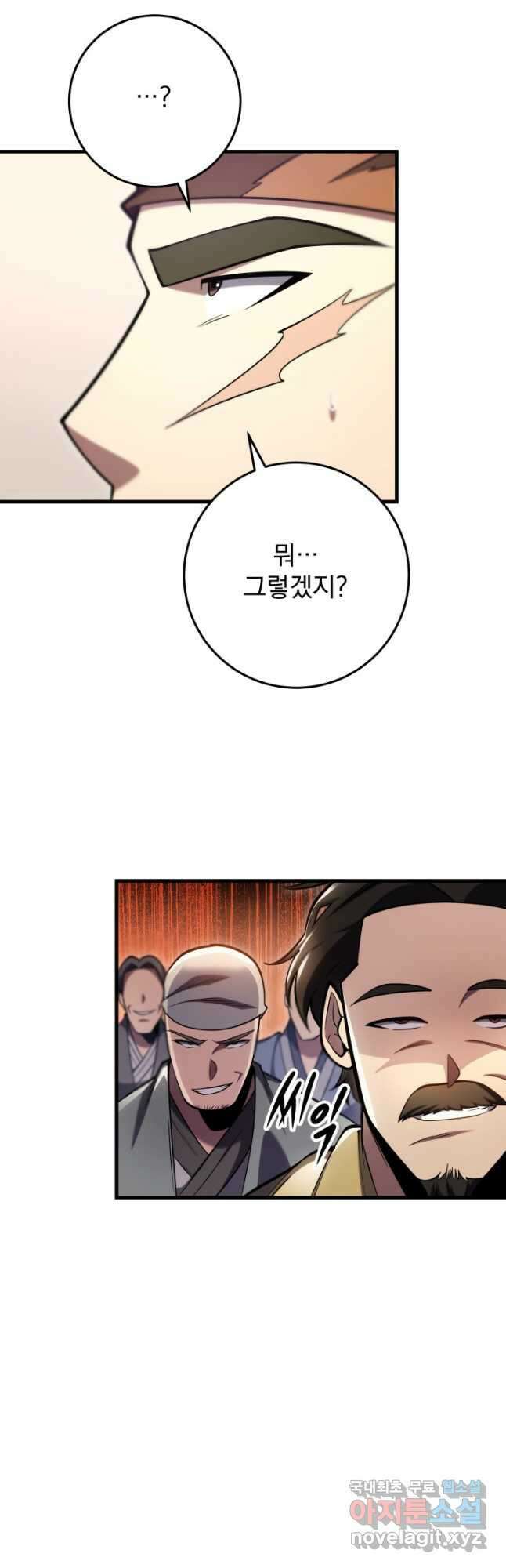 구천구검 67화 6