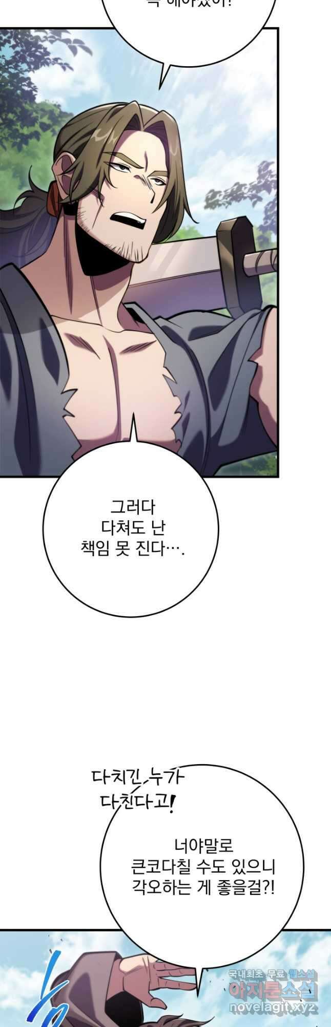 구천구검 67화 8