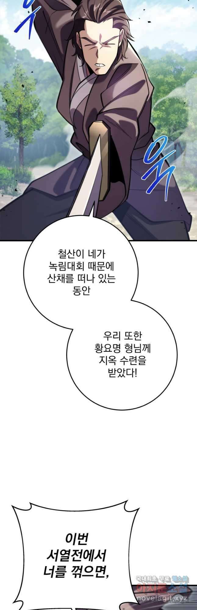 구천구검 67화 9