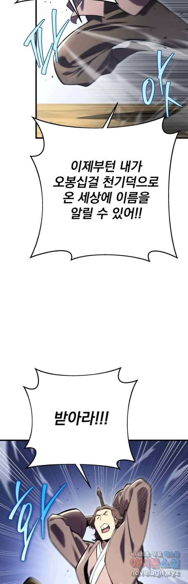 구천구검 67화 10