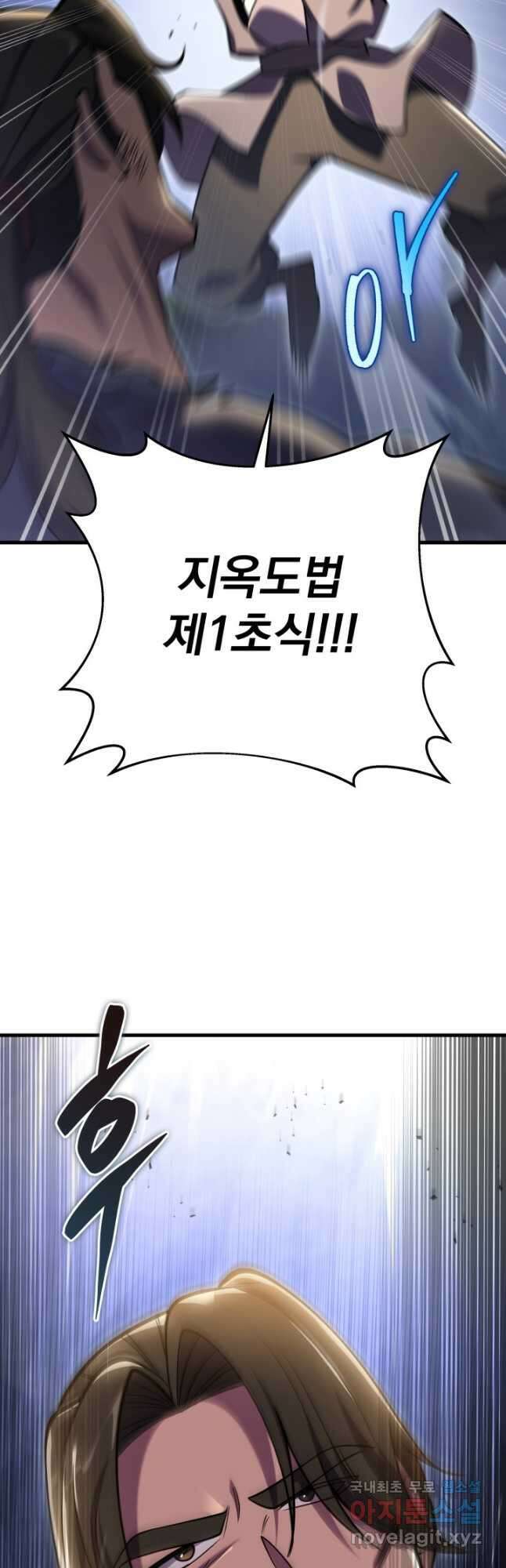 구천구검 67화 11