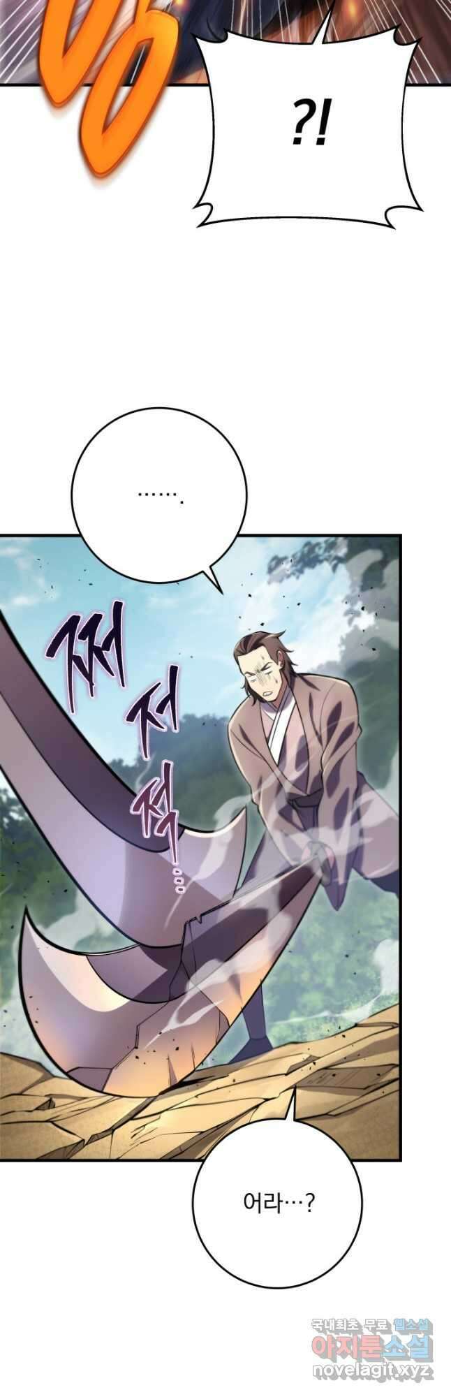구천구검 67화 14