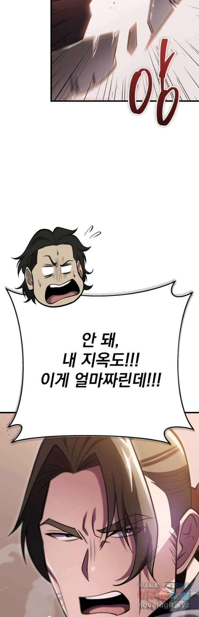 구천구검 67화 16