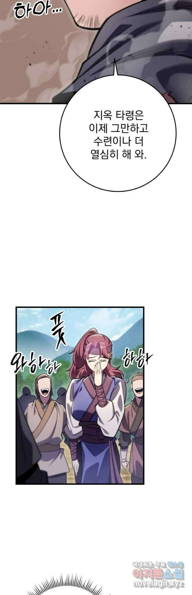 구천구검 67화 17