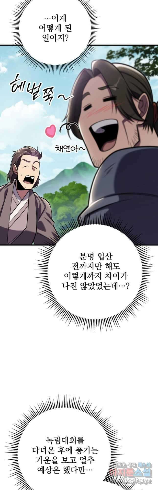 구천구검 67화 18