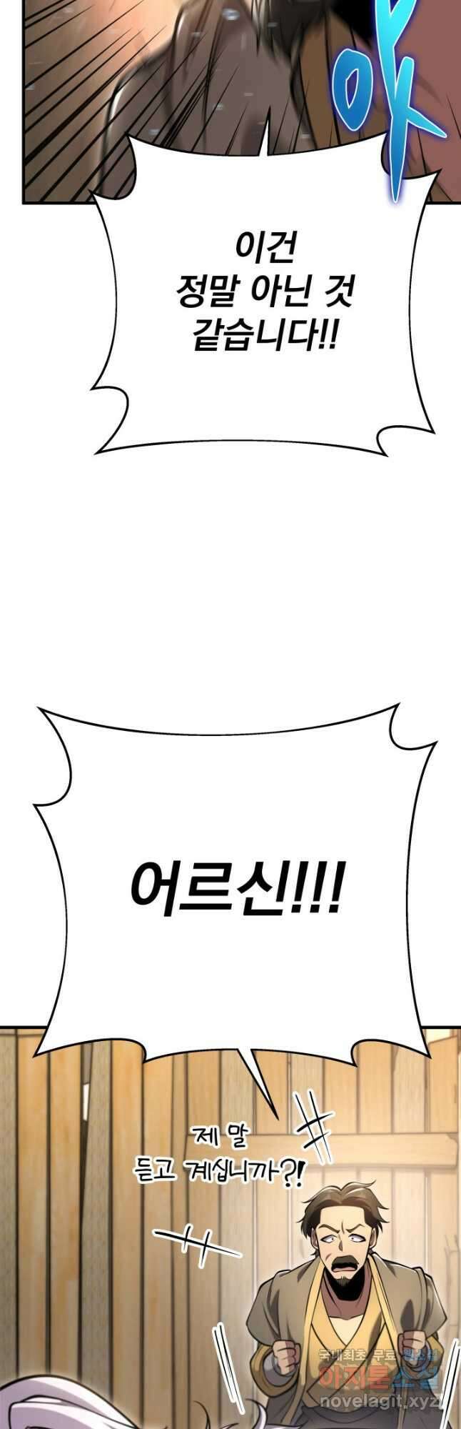 구천구검 67화 22