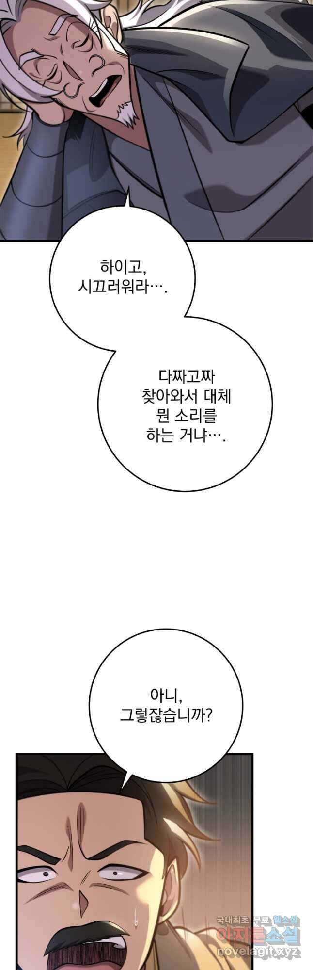 구천구검 67화 23
